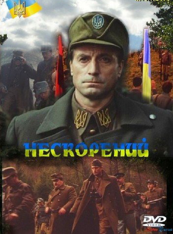 Украинская Повстанческая Армия Фильмы
